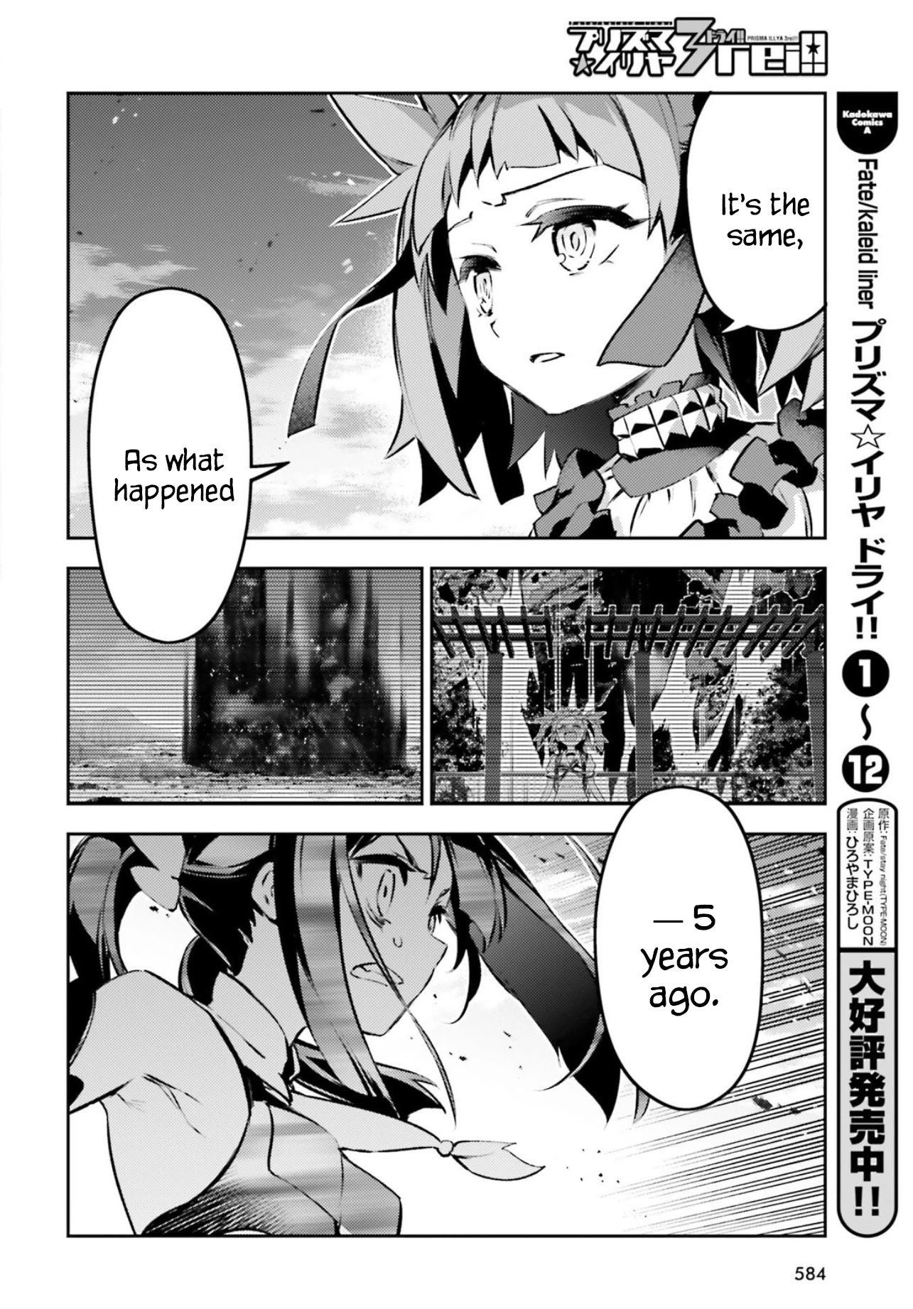 Fate/Kaleid Liner Prisma Illya Drei! Chapter 67 page 12 - Chapter 67: Someone
