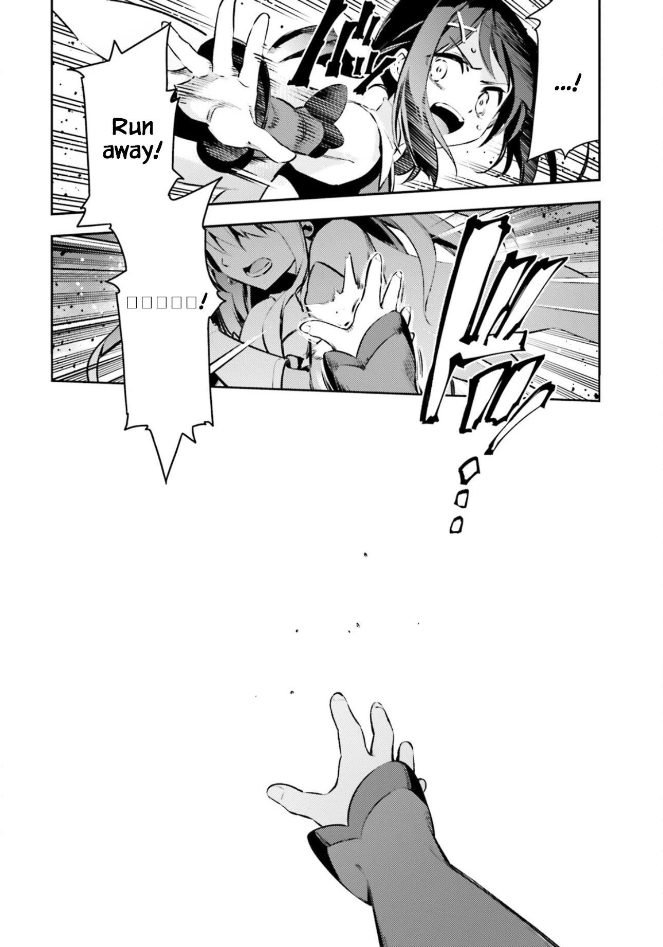 Fate/Kaleid Liner Prisma Illya Drei! Chapter 67 page 2 - Chapter 67: Someone