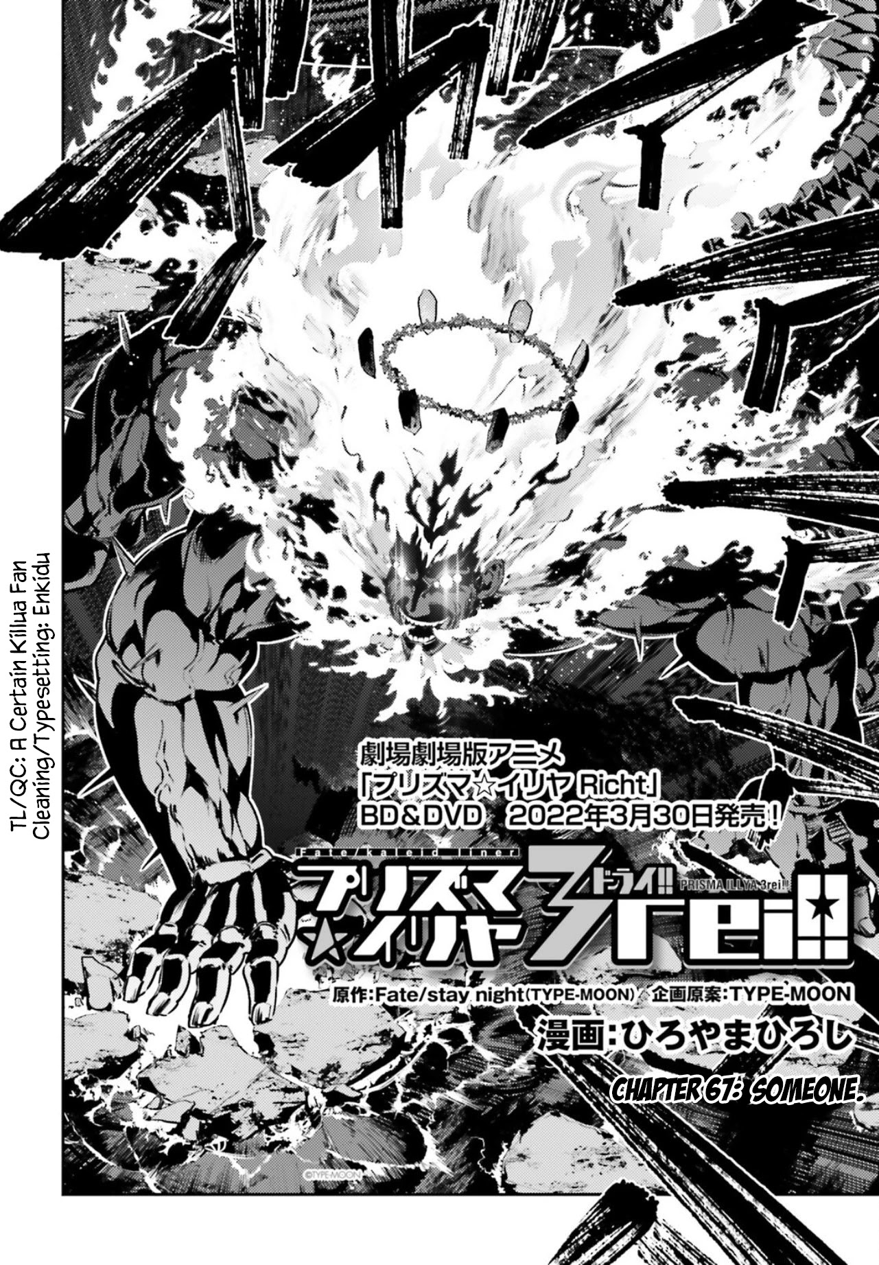Fate/Kaleid Liner Prisma Illya Drei! Chapter 67 page 4 - Chapter 67: Someone