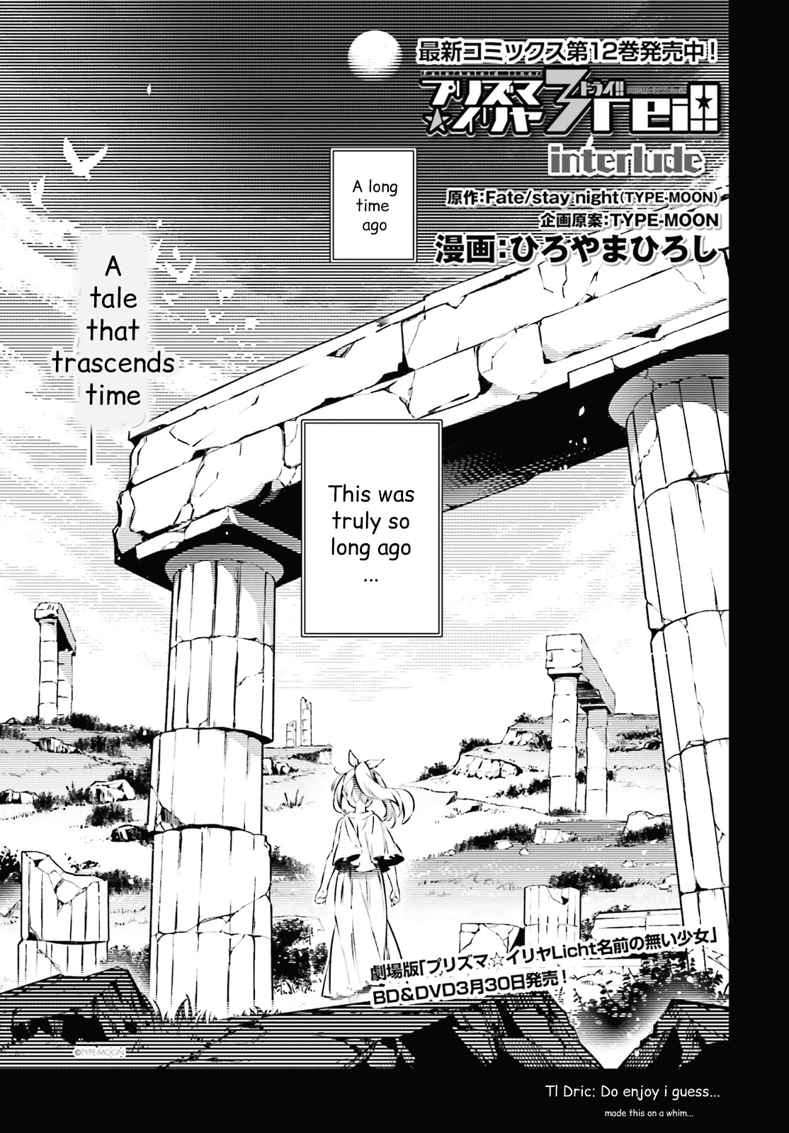 Fate/Kaleid Liner Prisma Illya Drei! Chapter 69.1 page 1 - Chapter 69.1: Interlude
