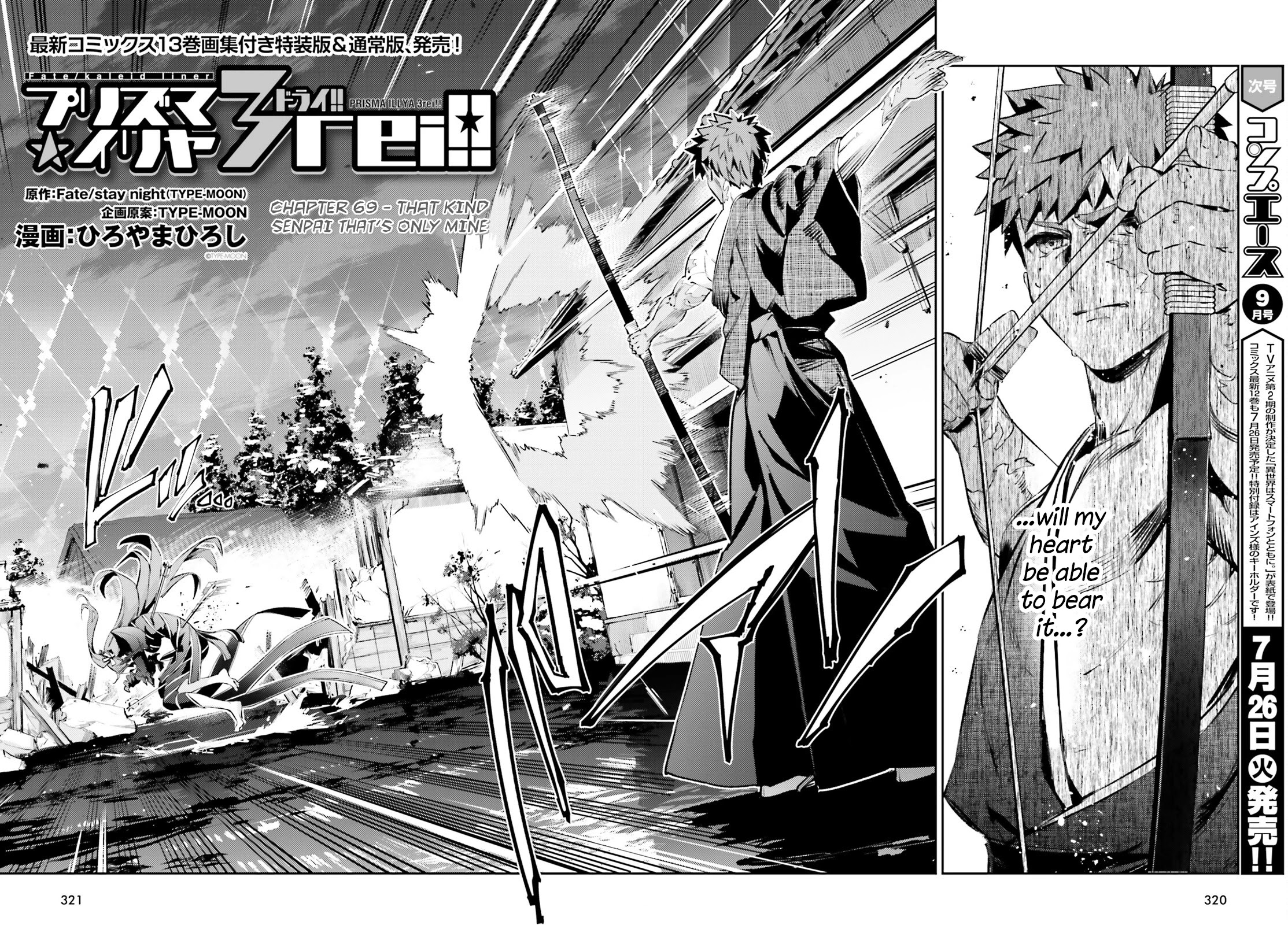 Fate/Kaleid Liner Prisma Illya Drei! Chapter 69 page 2 - Chapter 69: That kind Senpai that's only mine