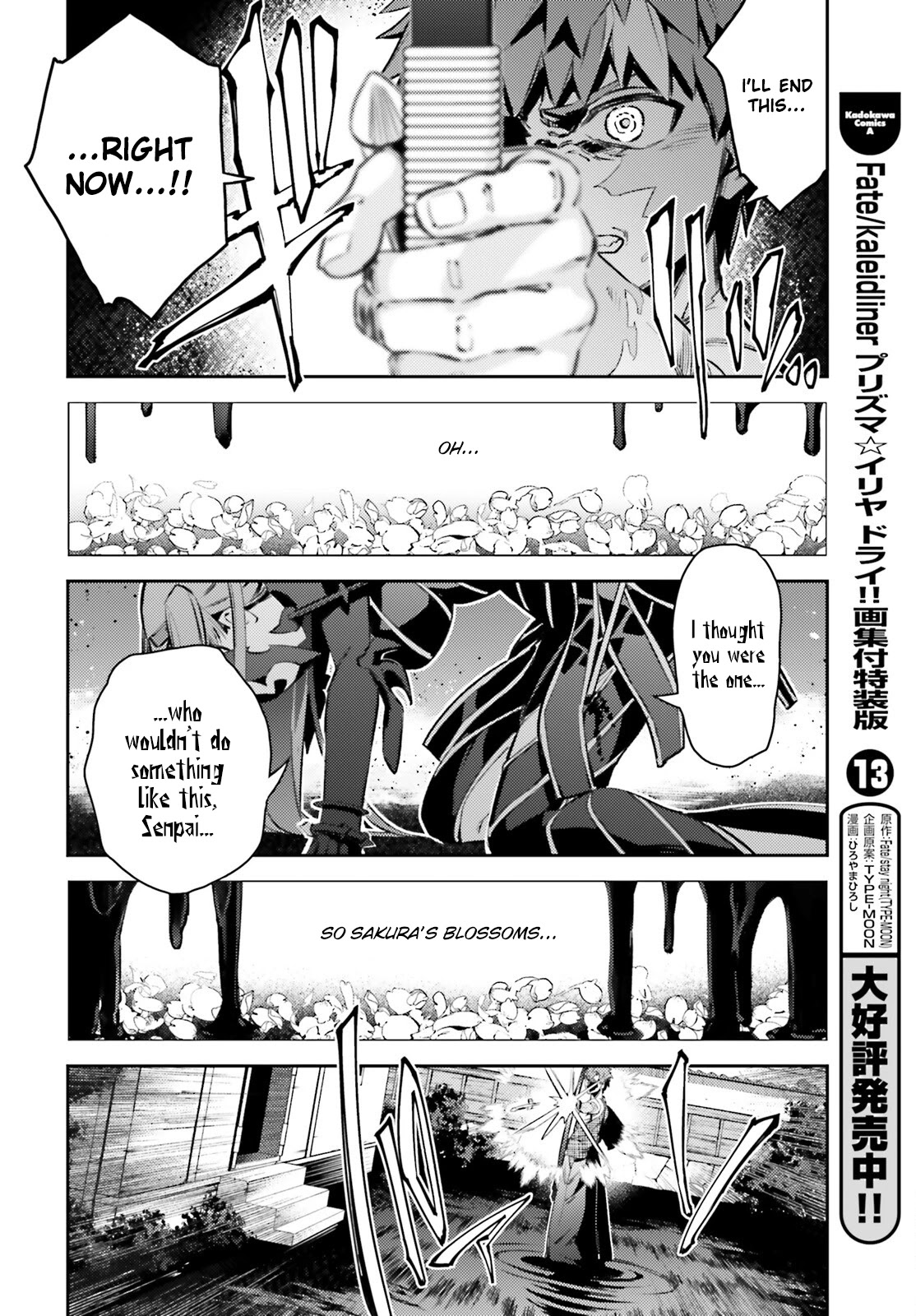 Fate/Kaleid Liner Prisma Illya Drei! Chapter 69 page 5 - Chapter 69: That kind Senpai that's only mine