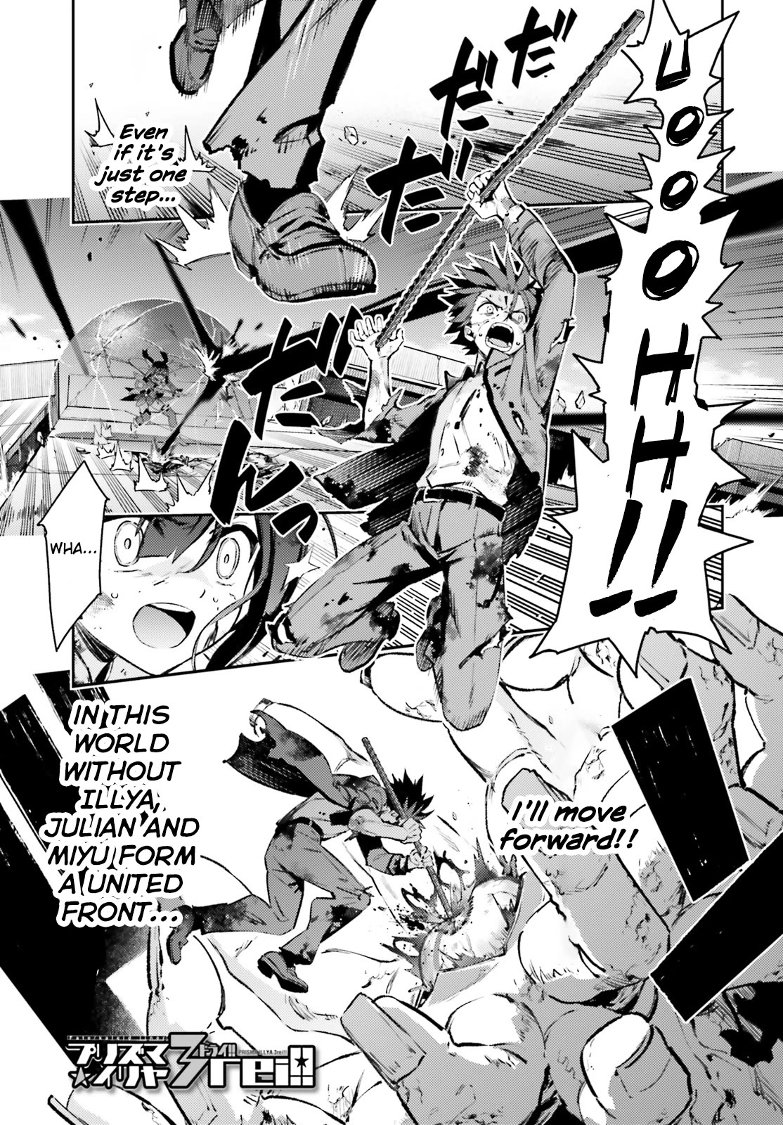 Fate/Kaleid Liner Prisma Illya Drei! Chapter 71.2 page 1 - Chapter 71.2: That Name