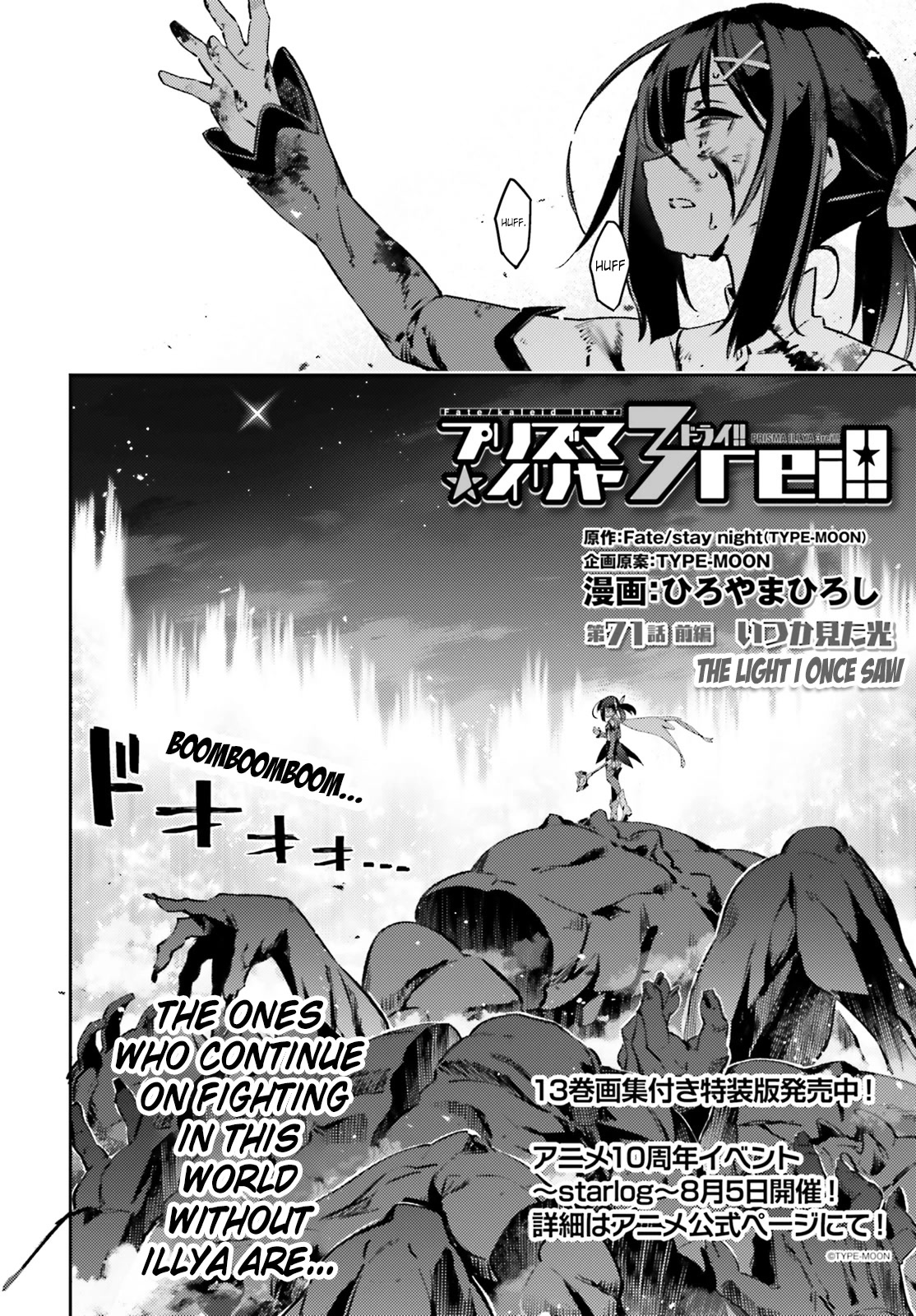 Fate/Kaleid Liner Prisma Illya Drei! Chapter 71 page 2 - Chapter 71: The Light I Once Saw