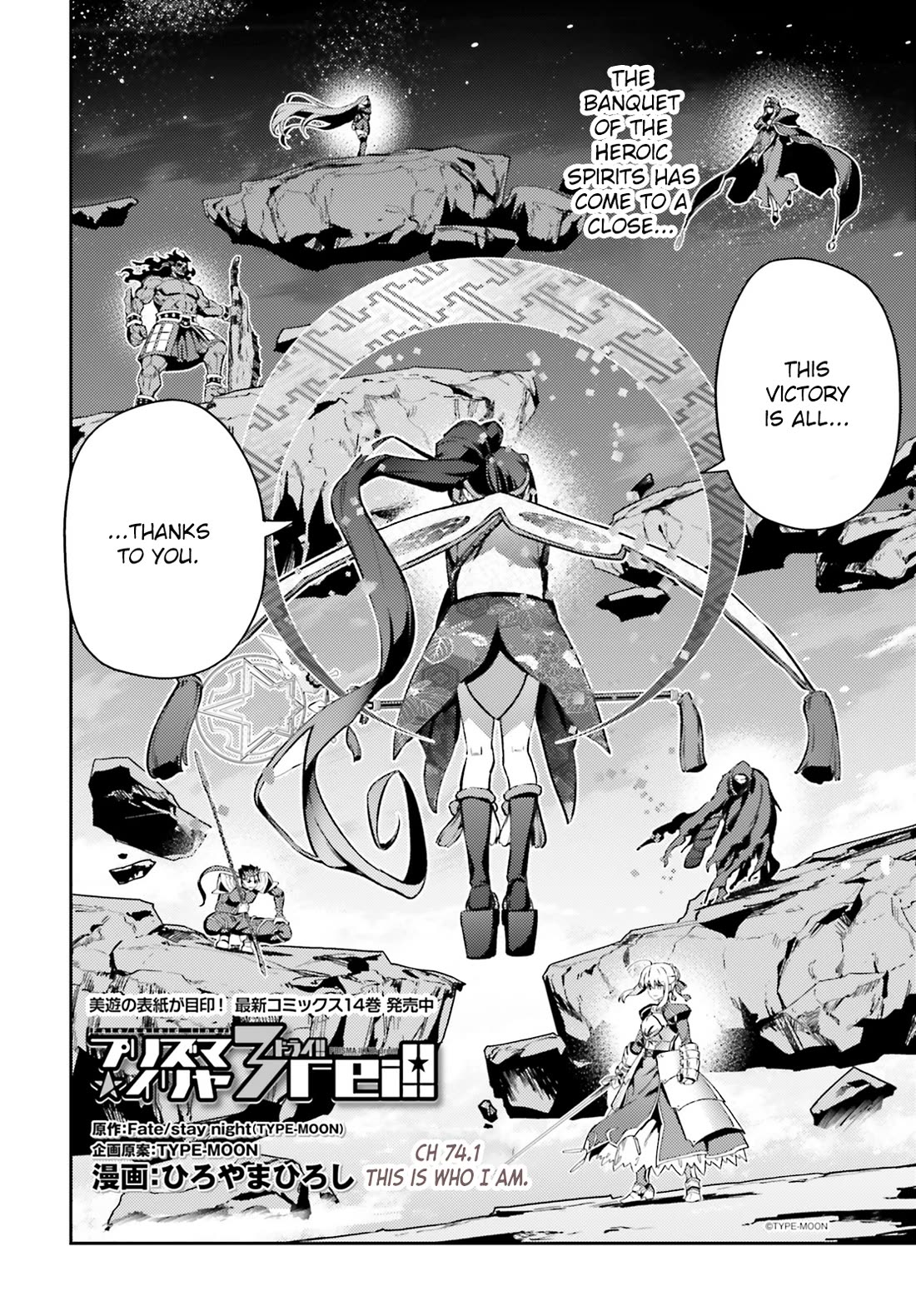 Fate/Kaleid Liner Prisma Illya Drei! Chapter 74.1 page 2 - Chapter 74.1: This Is Who I Am