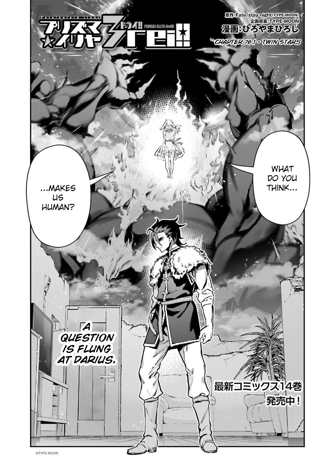 Fate/Kaleid Liner Prisma Illya Drei! Chapter 76 page 1 - Chapter 76: Twin Stars