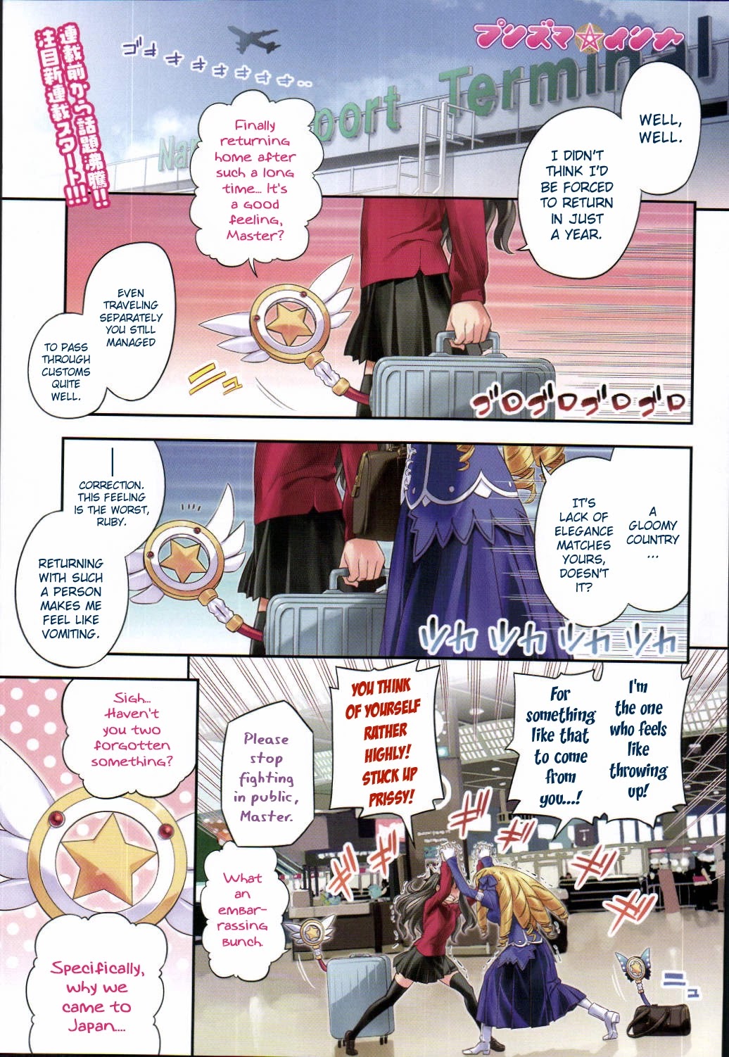 Fate/Kaleid Liner Prisma Illya Chapter 1 page 1 - Chapter 1