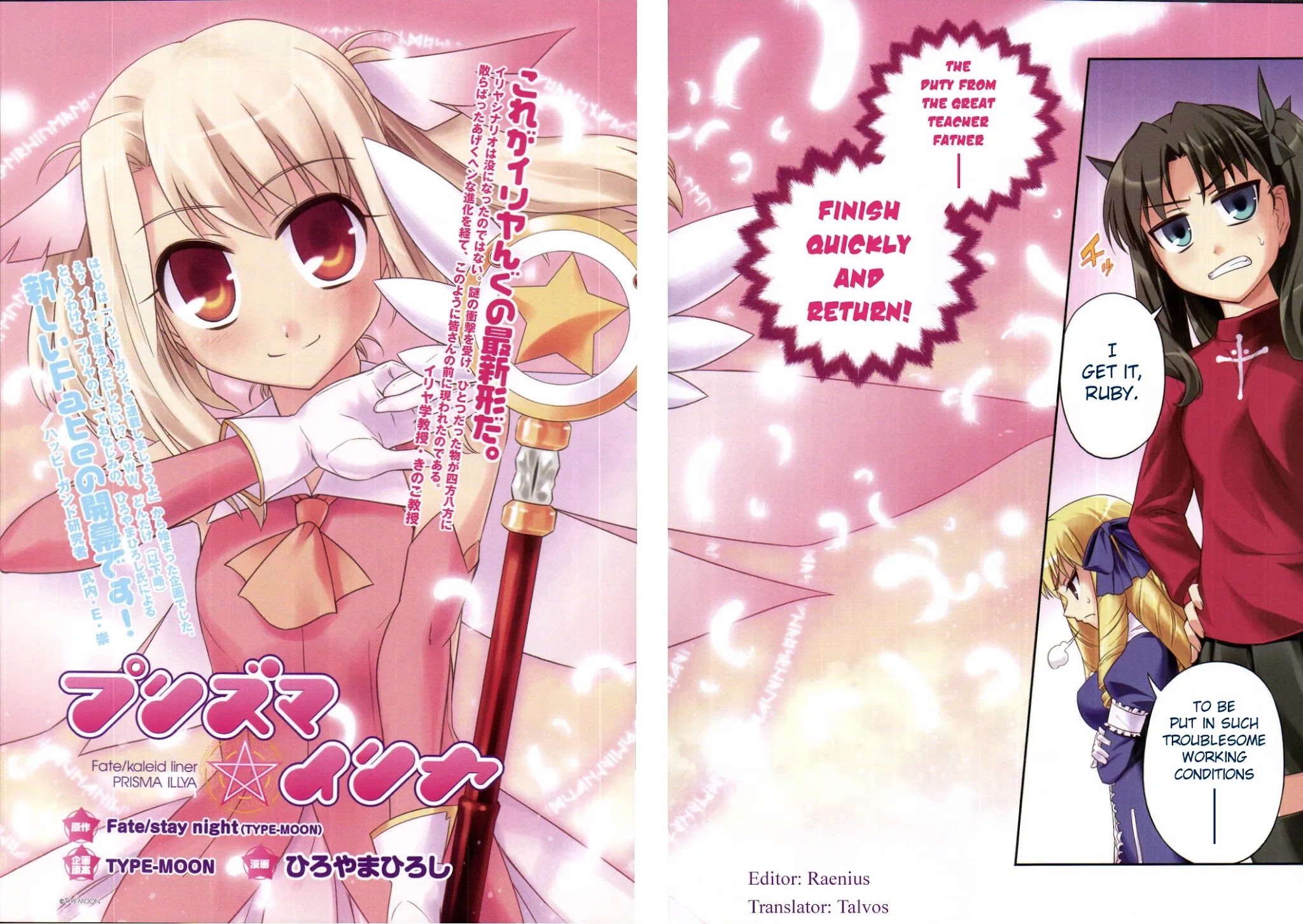 Fate/Kaleid Liner Prisma Illya Chapter 1 page 2 - Chapter 1