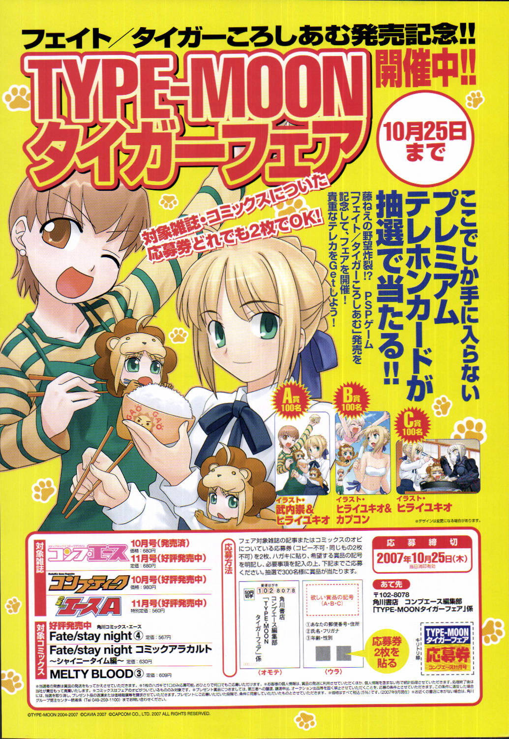 Fate/Kaleid Liner Prisma Illya Chapter 1 page 3 - Chapter 1