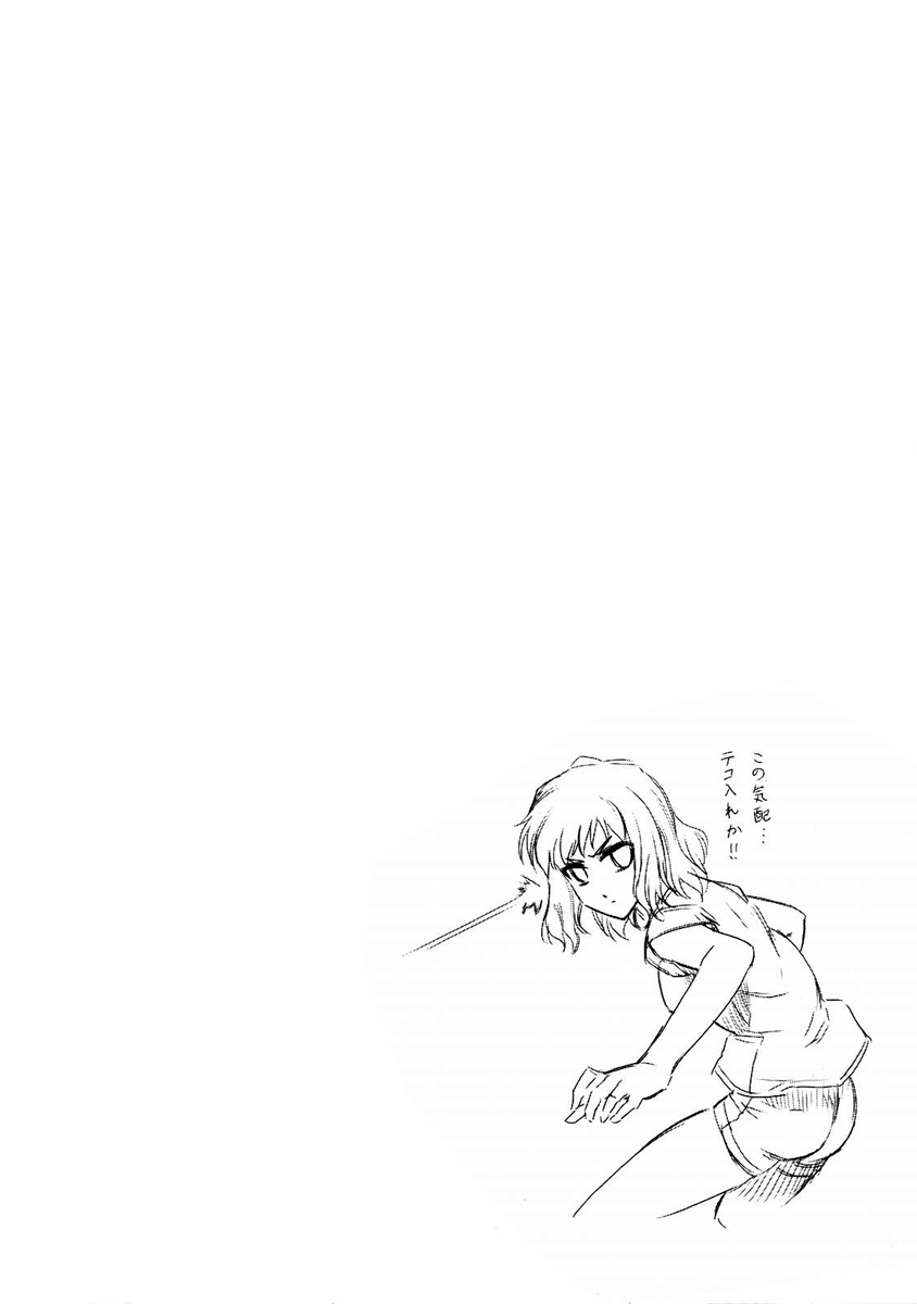Fate/Kaleid Liner Prisma Illya Chapter 11 page 20 - Chapter 11: Become a Normal Girl Again