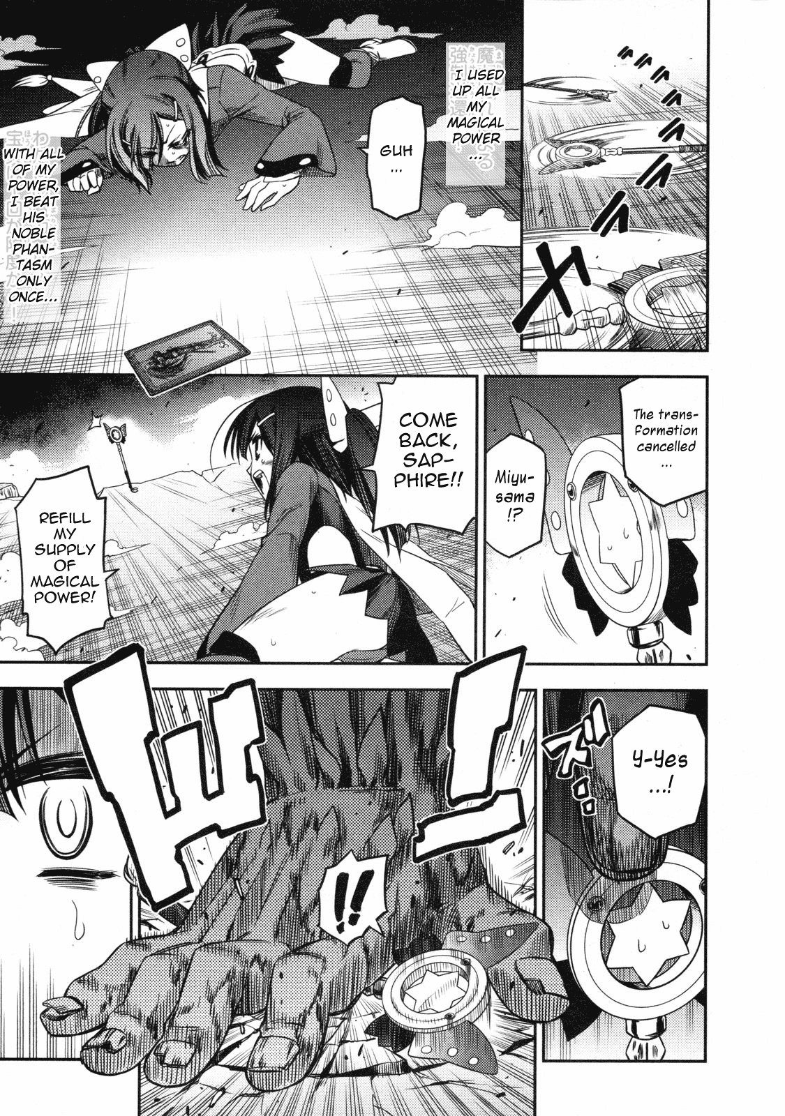 Fate/Kaleid Liner Prisma Illya Chapter 13 page 17 - Chapter 13: Kaleidoscope [END]