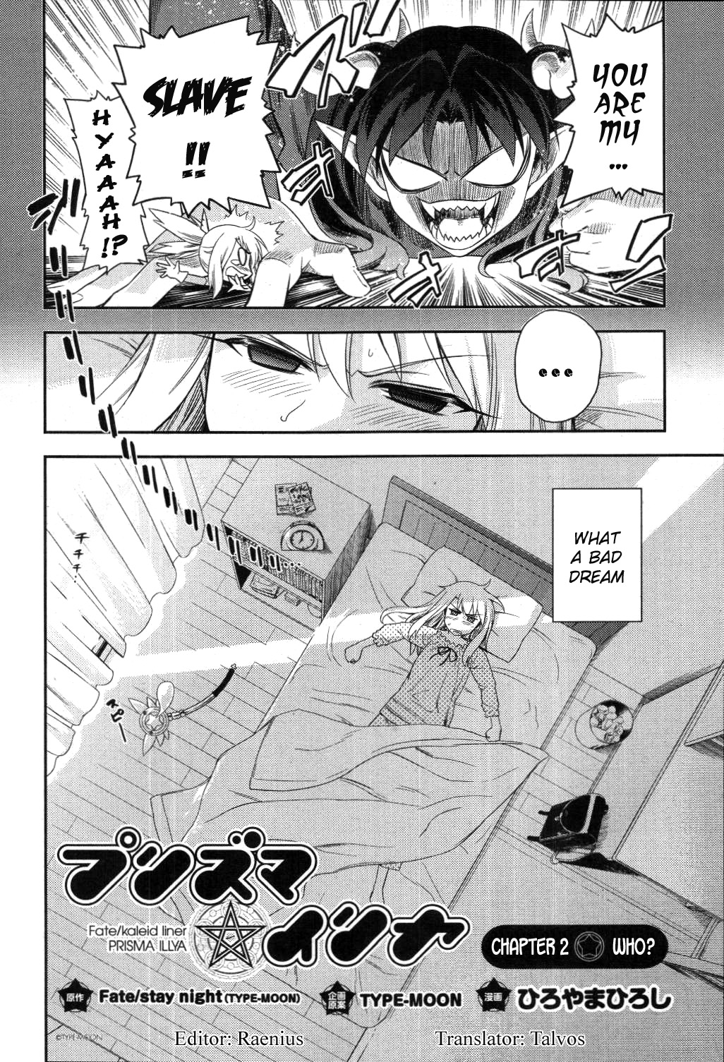 Fate/Kaleid Liner Prisma Illya Chapter 2 page 2 - Chapter 2: Who?
