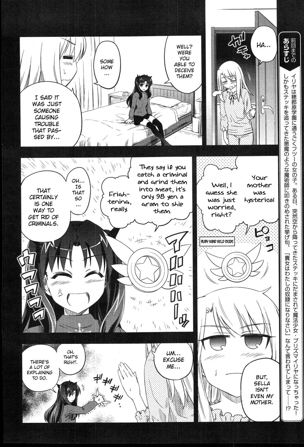 Fate/Kaleid Liner Prisma Illya Chapter 2 page 4 - Chapter 2: Who?