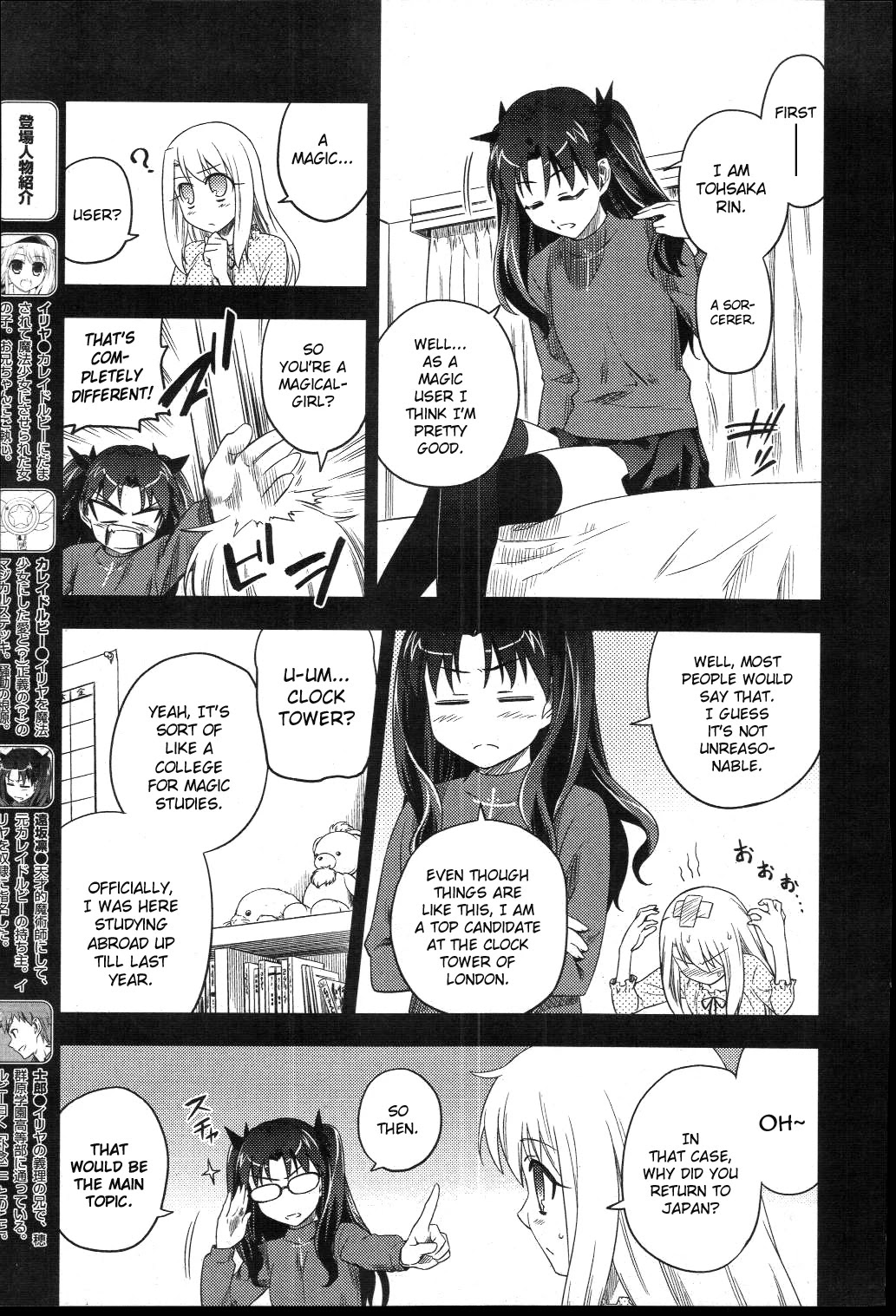 Fate/Kaleid Liner Prisma Illya Chapter 2 page 5 - Chapter 2: Who?