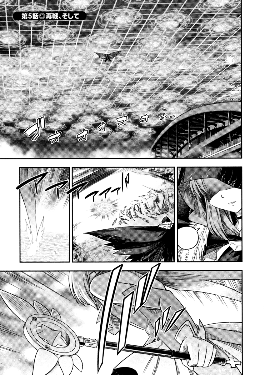Fate/Kaleid Liner Prisma Illya Chapter 5 page 2 - Chapter 5: Rematch, And