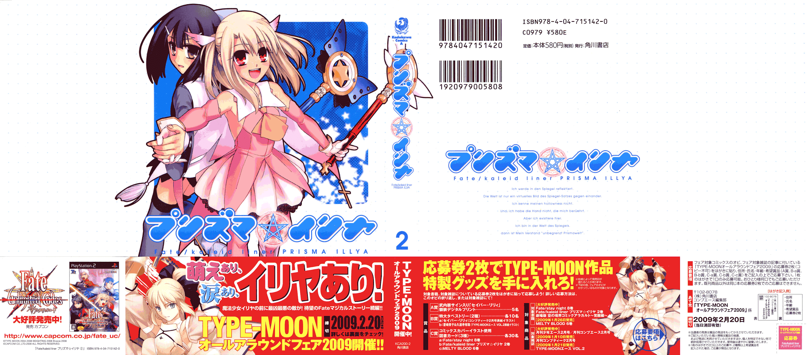 Fate/Kaleid Liner Prisma Illya Chapter 6 page 2 - Chapter 6: There Are Two Choices...?