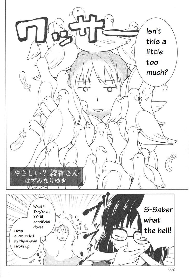 Fate/Prototype - Tribute Phantasm Chapter 2 page 3 - Chapter 2 : Kind? Ayaka-san
