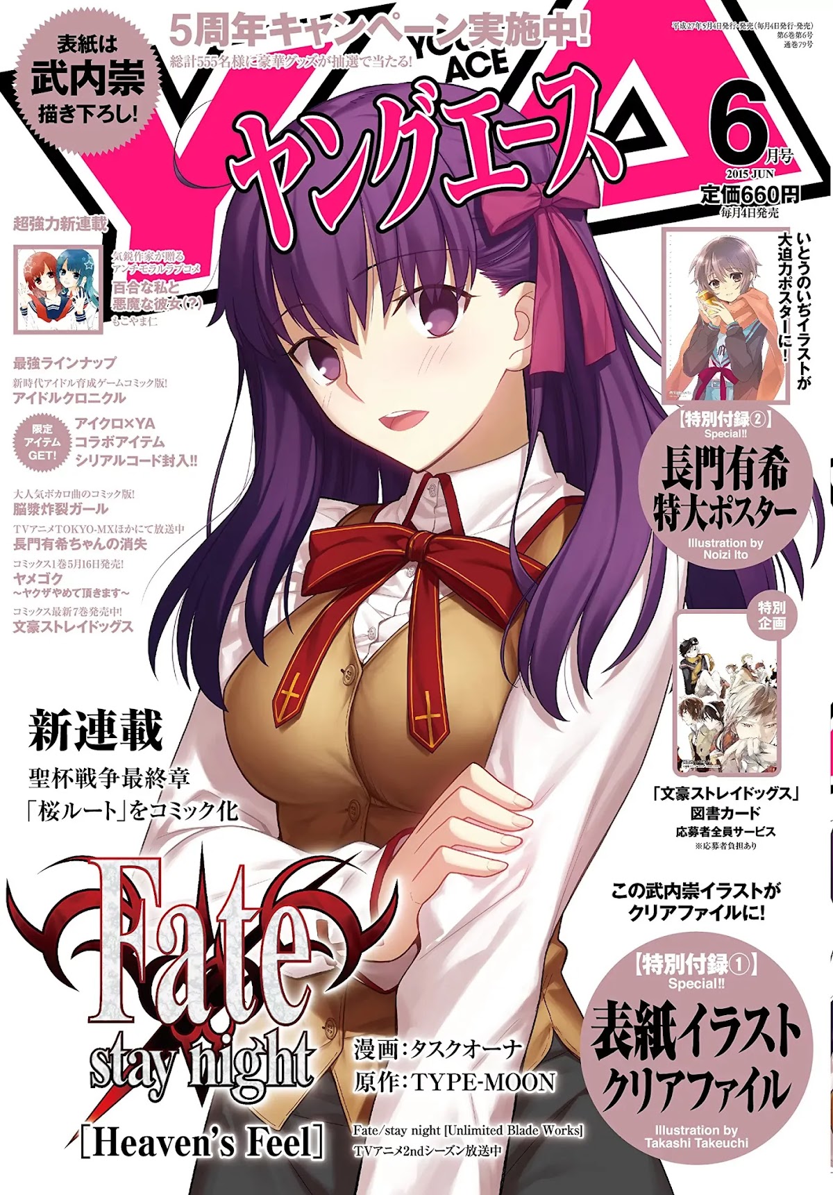 Fate/Stay Night - Heaven's Feel Chapter 1 page 1 - Chapter 1
