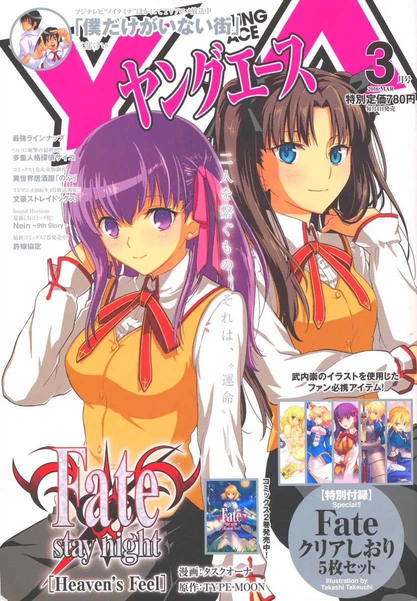 Fate/Stay Night - Heaven's Feel Chapter 10 page 2 - Chapter 10