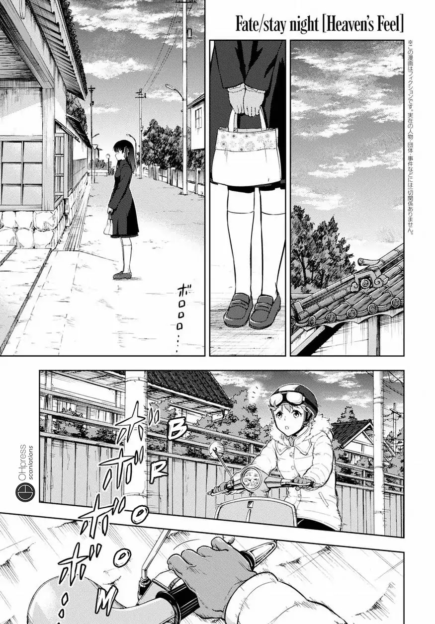 Fate/Stay Night - Heaven's Feel Chapter 16 page 3 - Chapter 16: Day 4