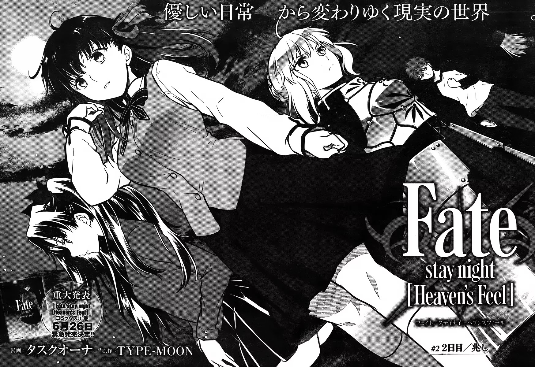 Fate/Stay Night - Heaven's Feel Chapter 2 page 5 - Chapter 2