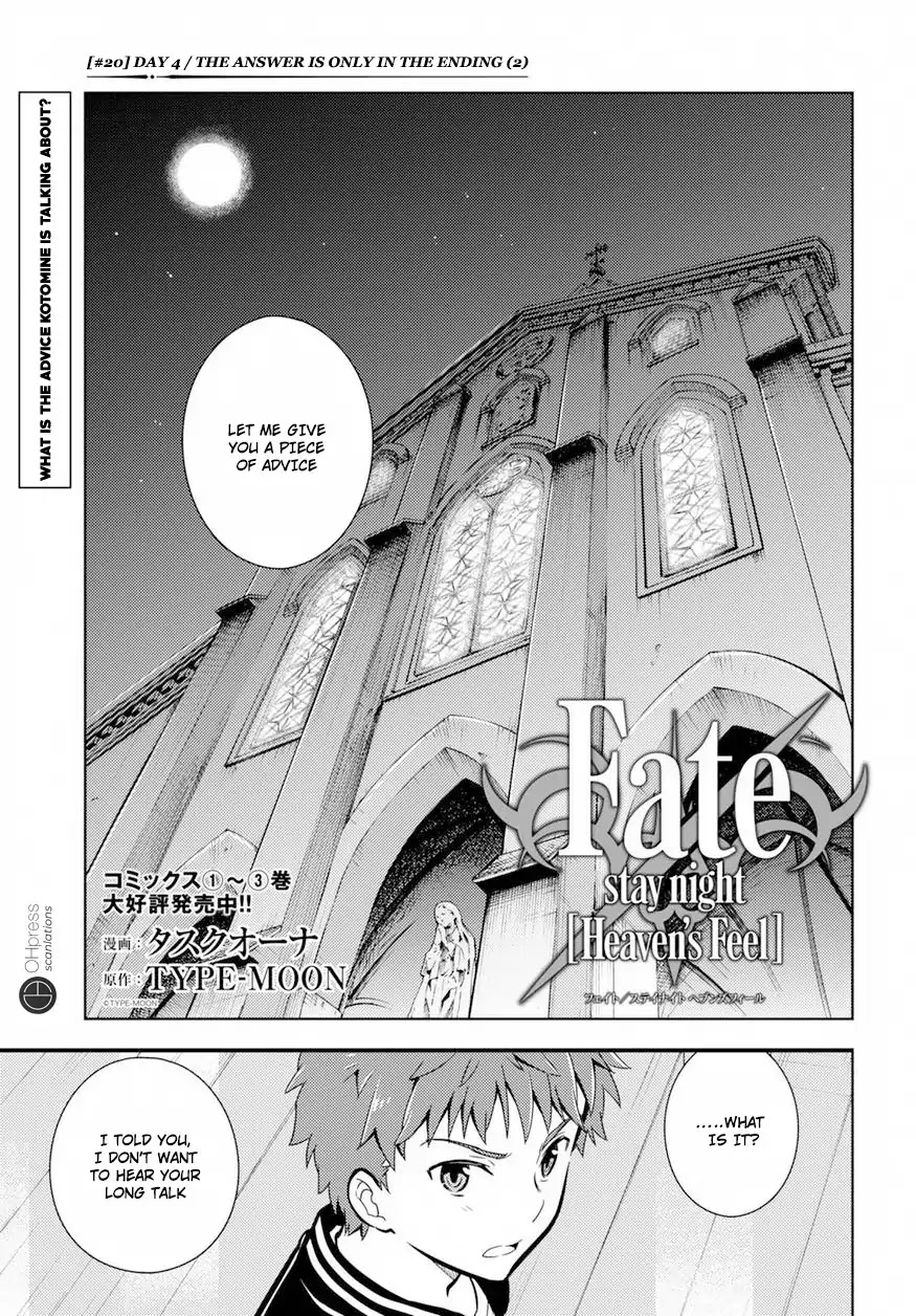 Fate/Stay Night - Heaven's Feel Chapter 20 page 2 - Chapter 20: Day 4 / The Answer Is Only In The Ending (2)