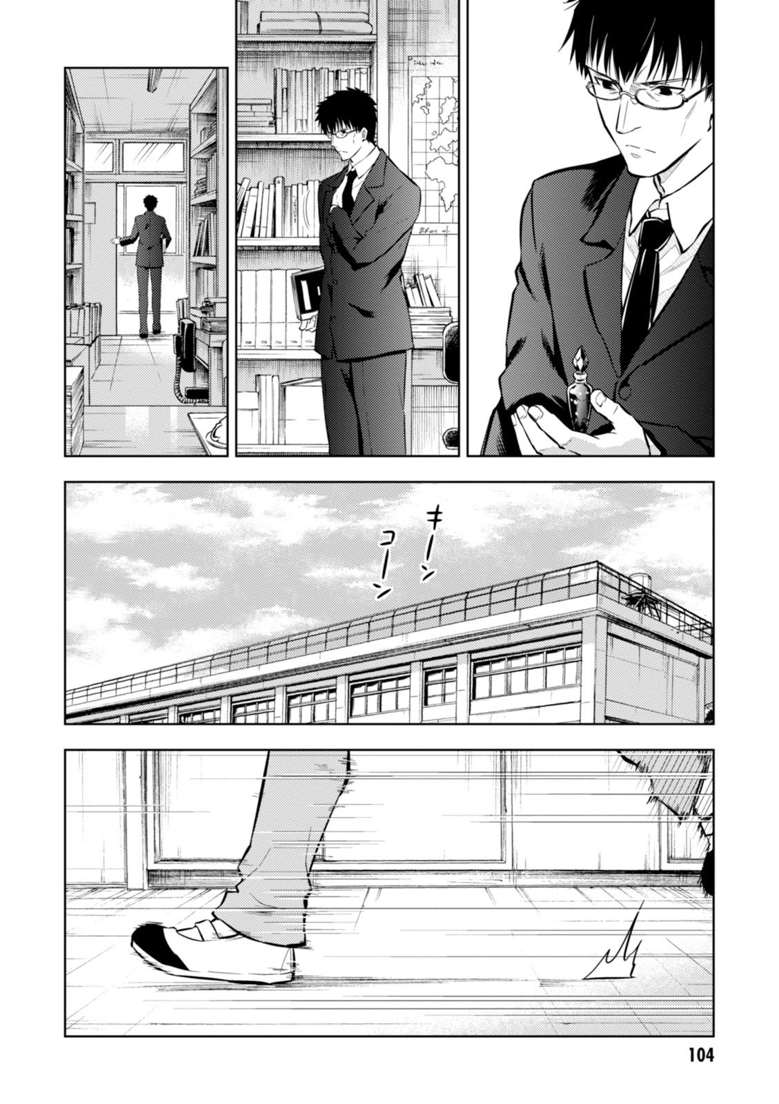 Fate/Stay Night - Heaven's Feel Chapter 22 page 11 - Chapter 22