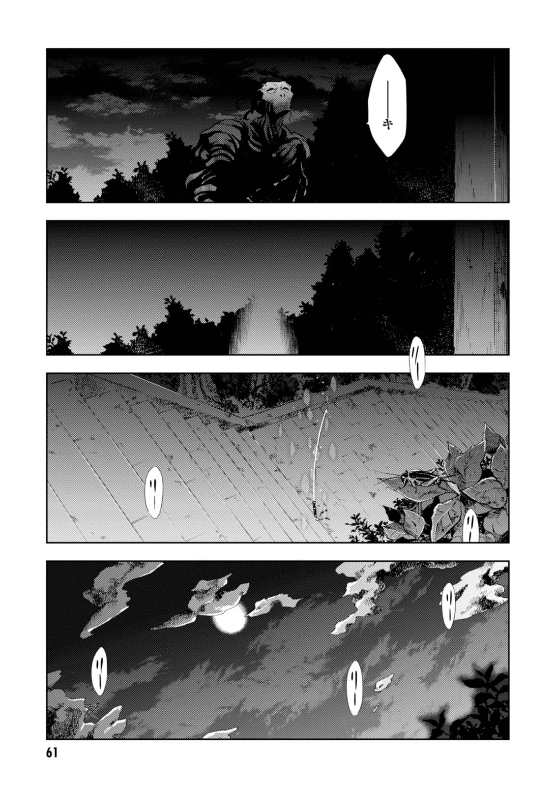 Fate/Stay Night - Heaven's Feel Chapter 27 page 25 - Chapter 27