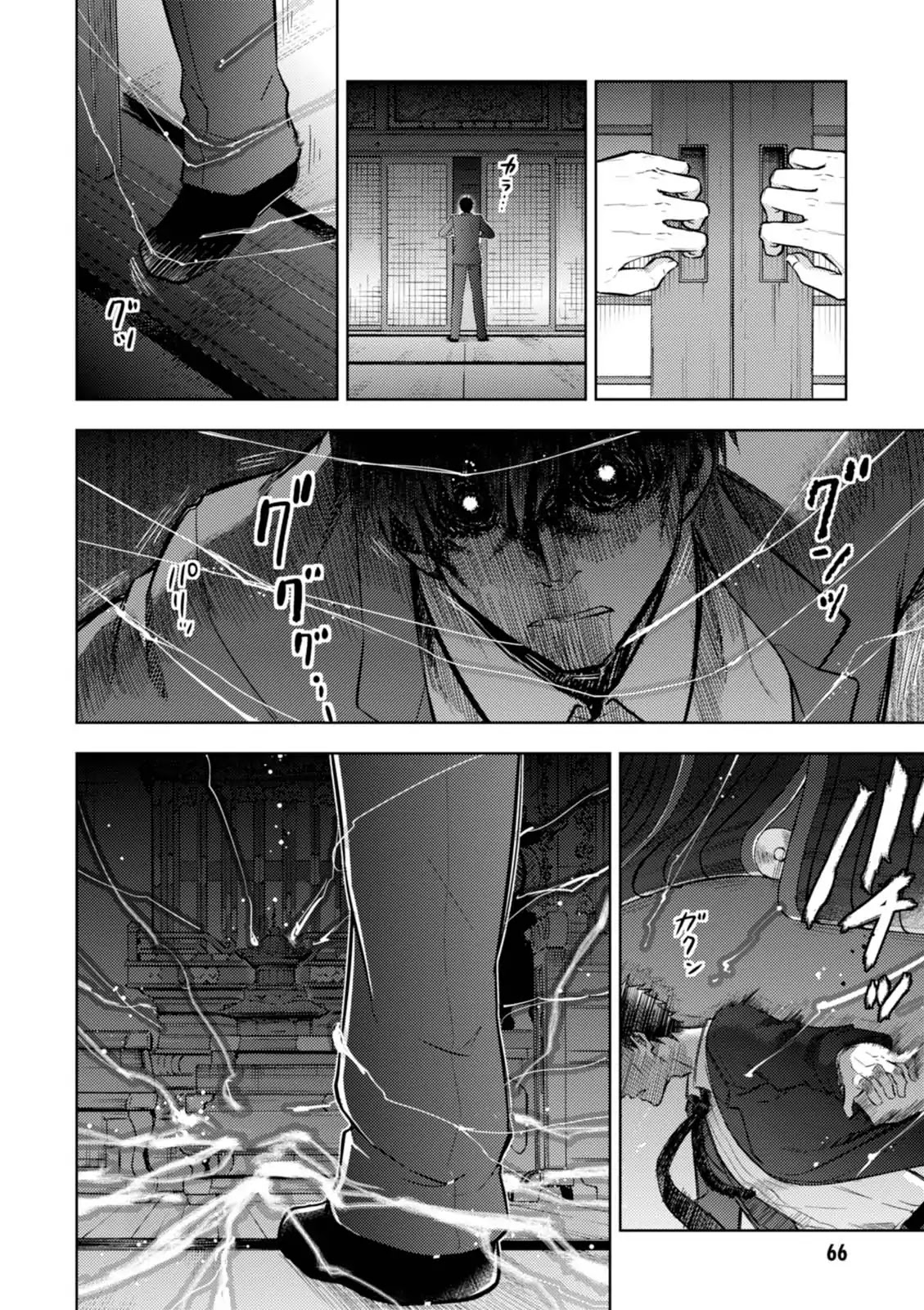 Fate/Stay Night - Heaven's Feel Chapter 28 page 1 - Chapter 28