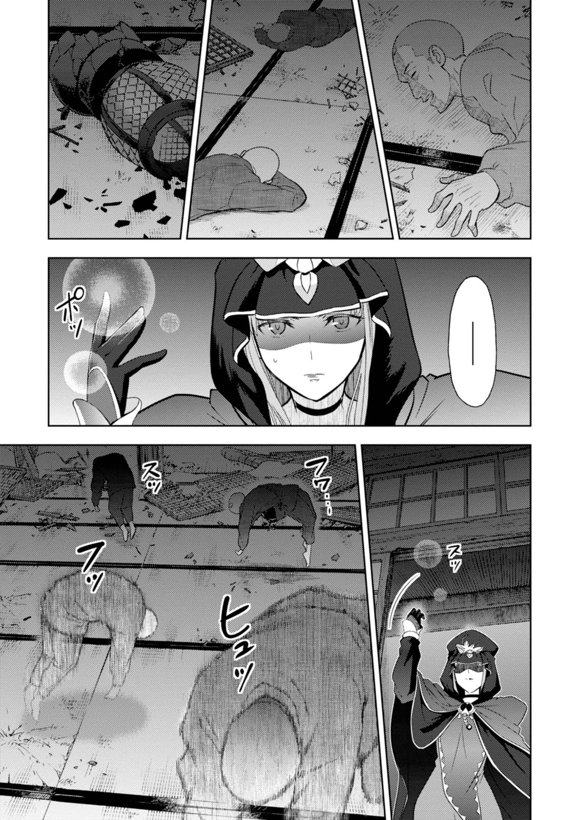Fate/Stay Night - Heaven's Feel Chapter 29 page 1 - Chapter 29