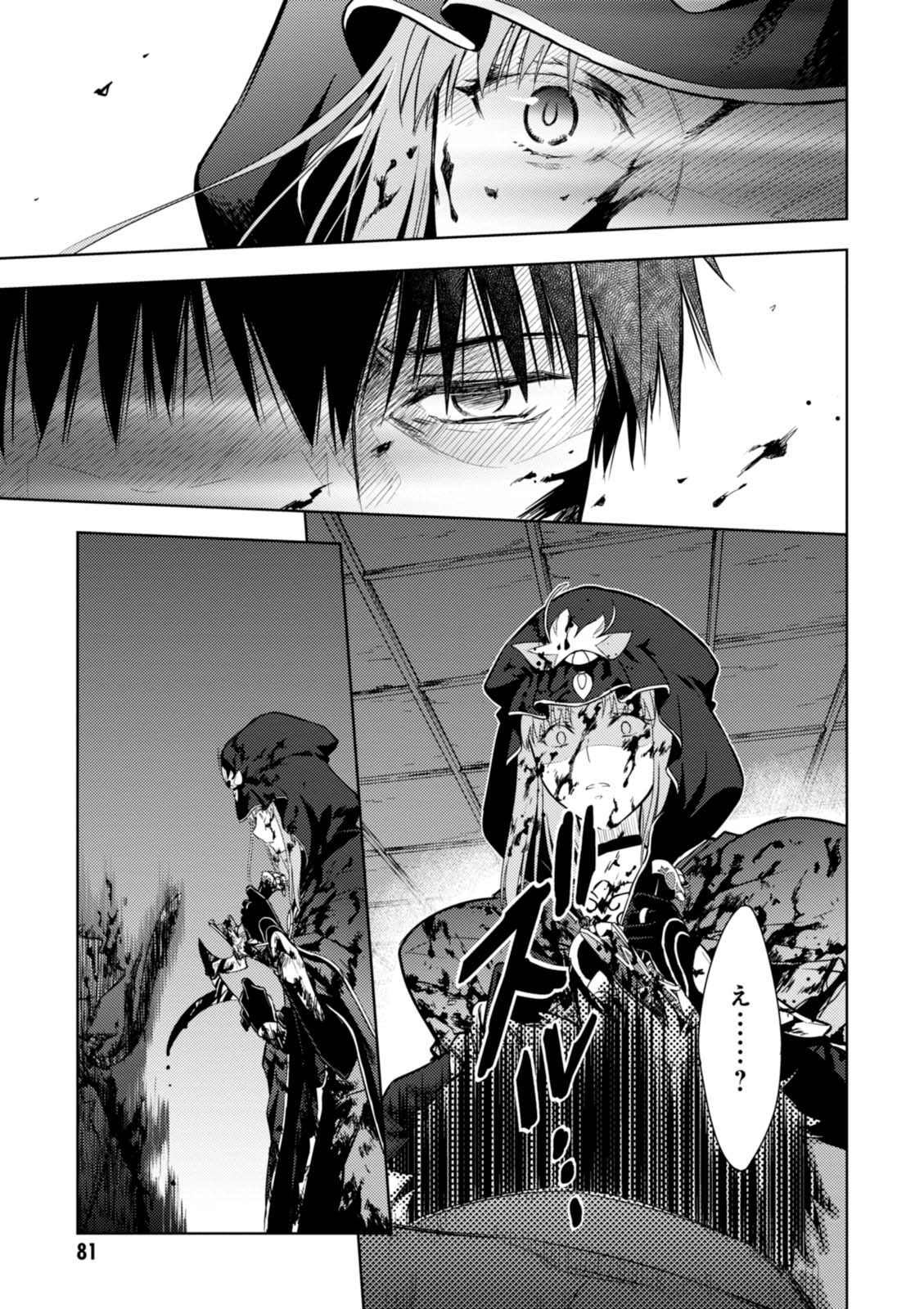 Fate/Stay Night - Heaven's Feel Chapter 29 page 9 - Chapter 29