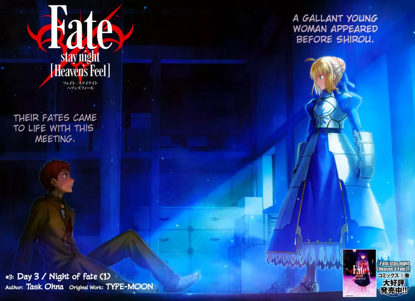 Fate/Stay Night - Heaven's Feel Chapter 3 page 3 - Chapter 3