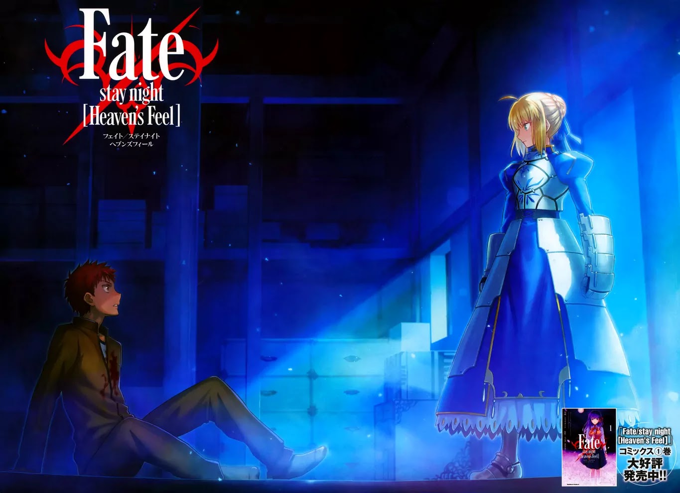 Fate/Stay Night - Heaven's Feel Chapter 3 page 4 - Chapter 3