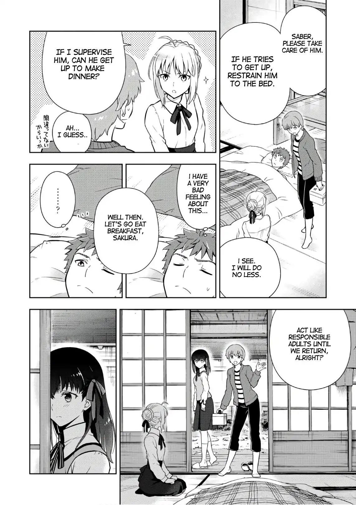 Fate/Stay Night - Heaven's Feel Chapter 32 page 6 - Chapter 32