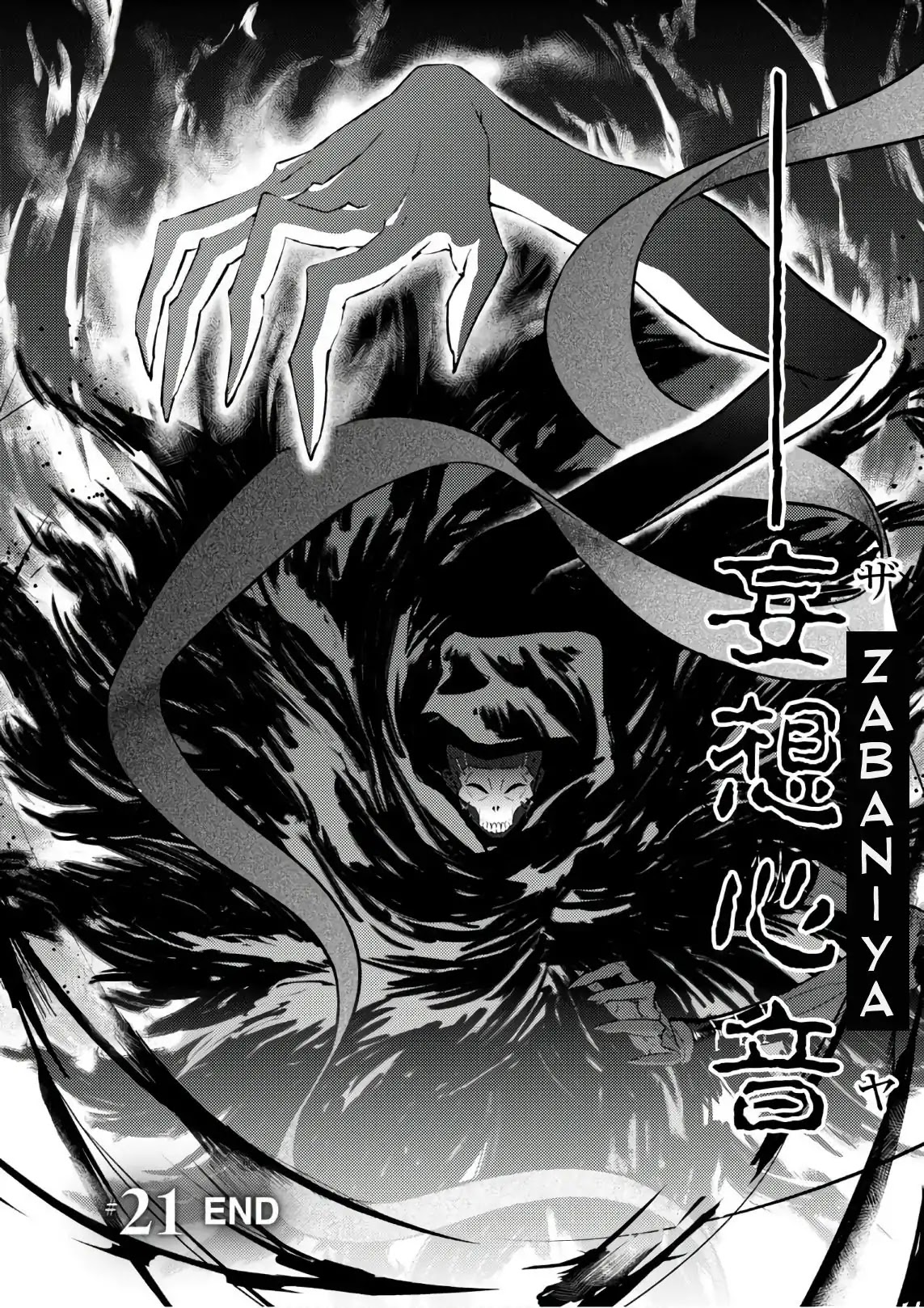 Fate/Stay Night - Heaven's Feel Chapter 39 page 13 - Chapter 39