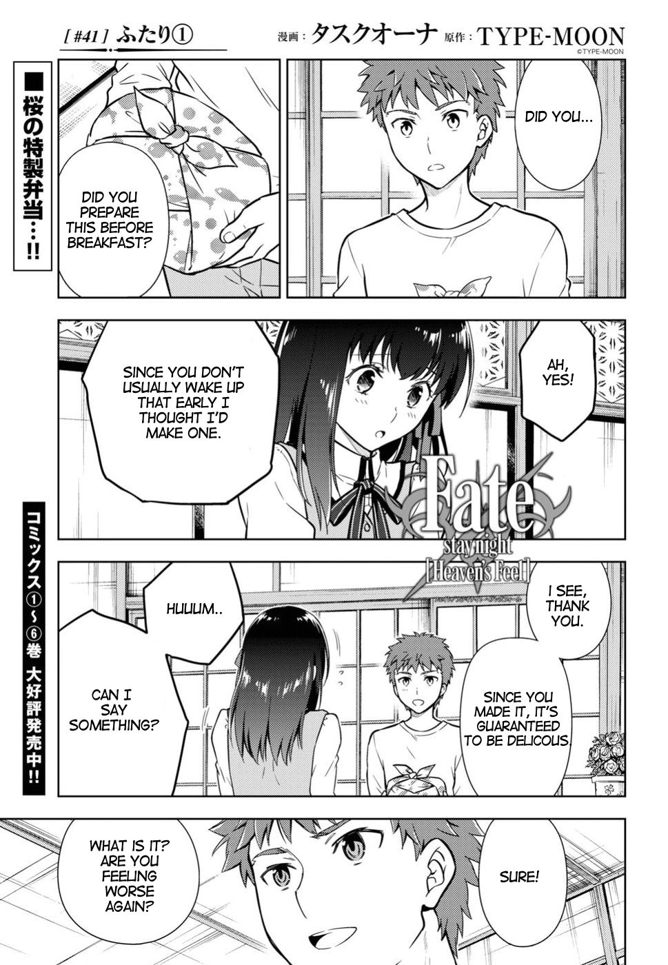 Fate/Stay Night - Heaven's Feel Chapter 41 page 1 - Chapter 41: Couple (1)