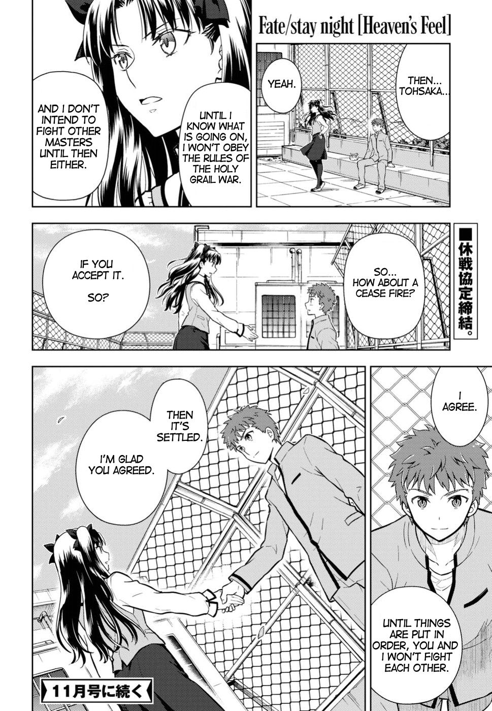 Fate/Stay Night - Heaven's Feel Chapter 41 page 12 - Chapter 41: Couple (1)