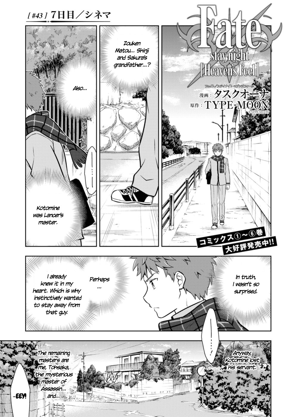 Fate/Stay Night - Heaven's Feel Chapter 43 page 1 - Chapter 43: Day 7 / Cinema