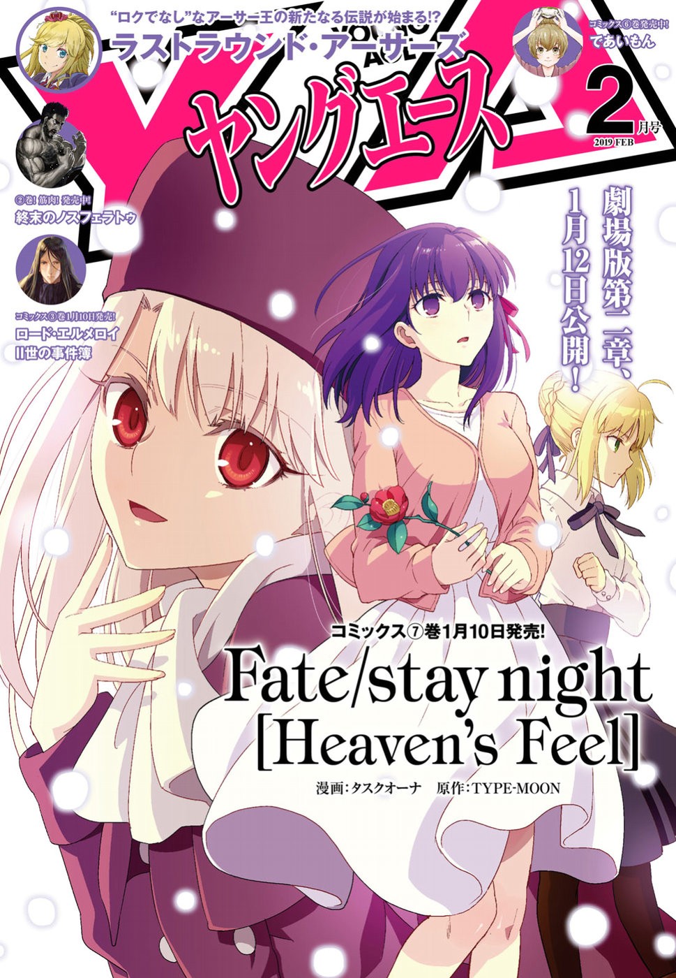 Fate/Stay Night - Heaven's Feel Chapter 45 page 1 - Chapter 45: Day 7 / War Balance Randomizer (2)