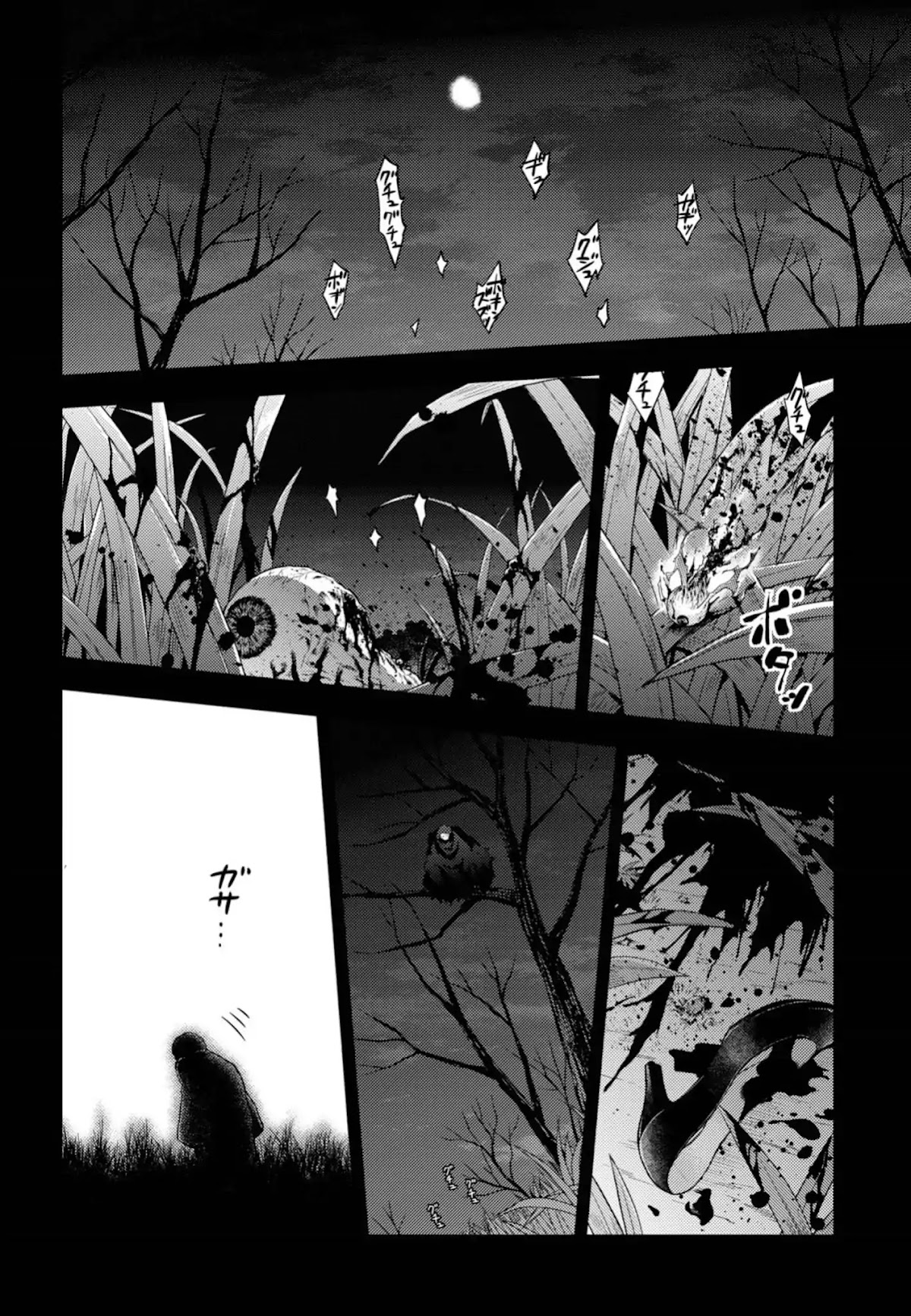 Fate/Stay Night - Heaven's Feel Chapter 46 page 6 - Chapter 46