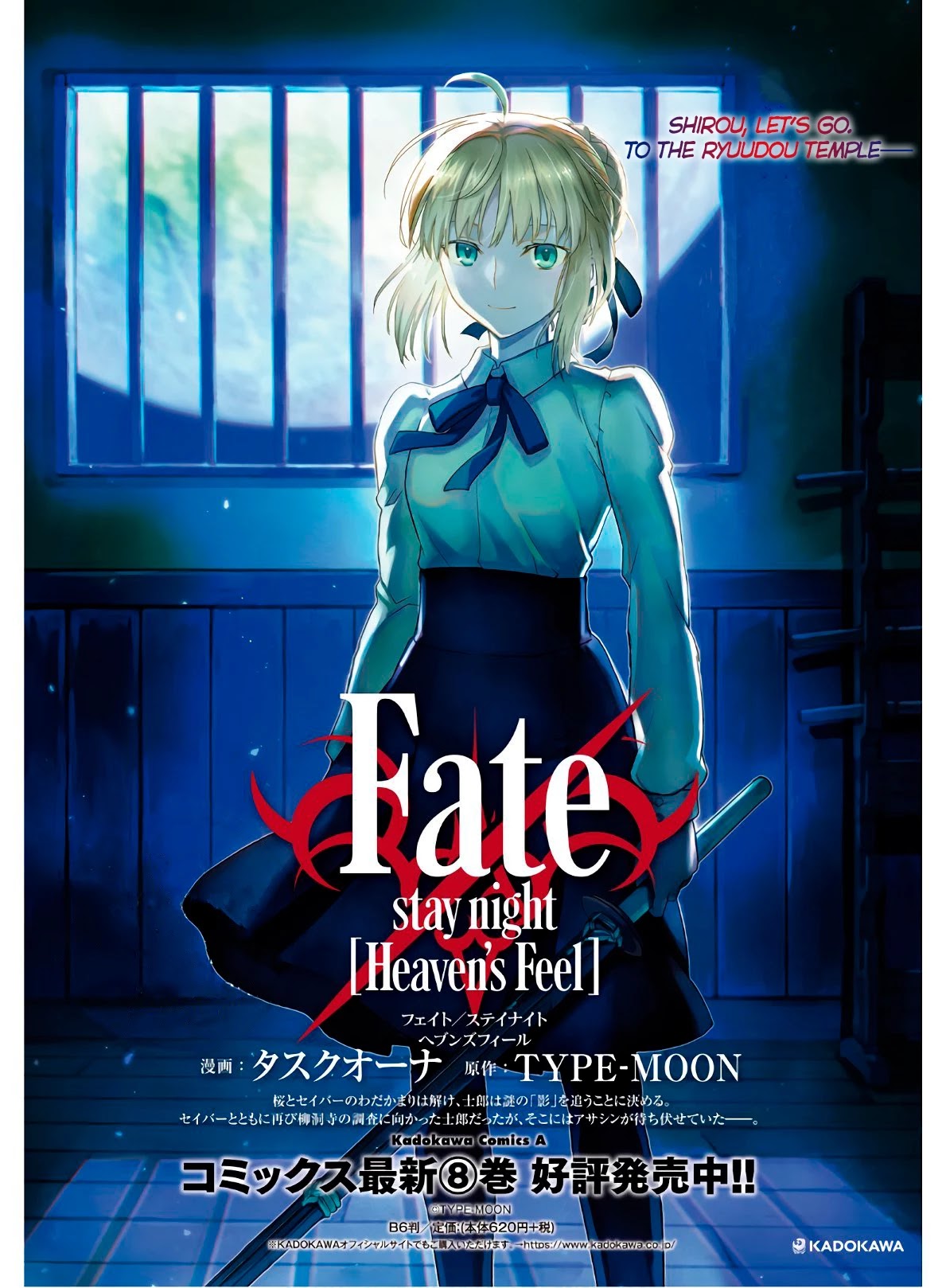 Fate/Stay Night - Heaven's Feel Chapter 57 page 2 - Chapter 57: Day 8 / An Oath and a Farewell (1)