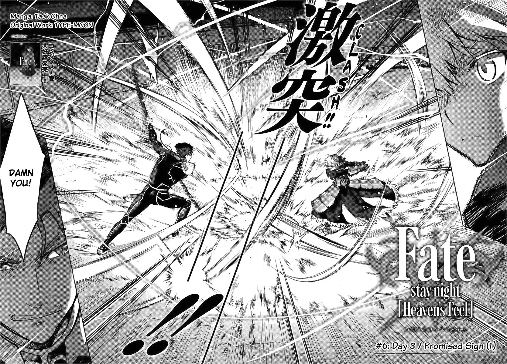Fate/Stay Night - Heaven's Feel Chapter 6 page 3 - Chapter 6
