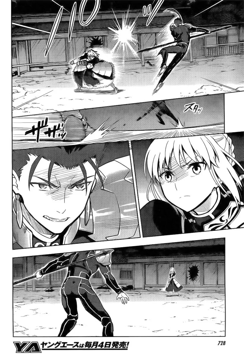 Fate/Stay Night - Heaven's Feel Chapter 6 page 6 - Chapter 6