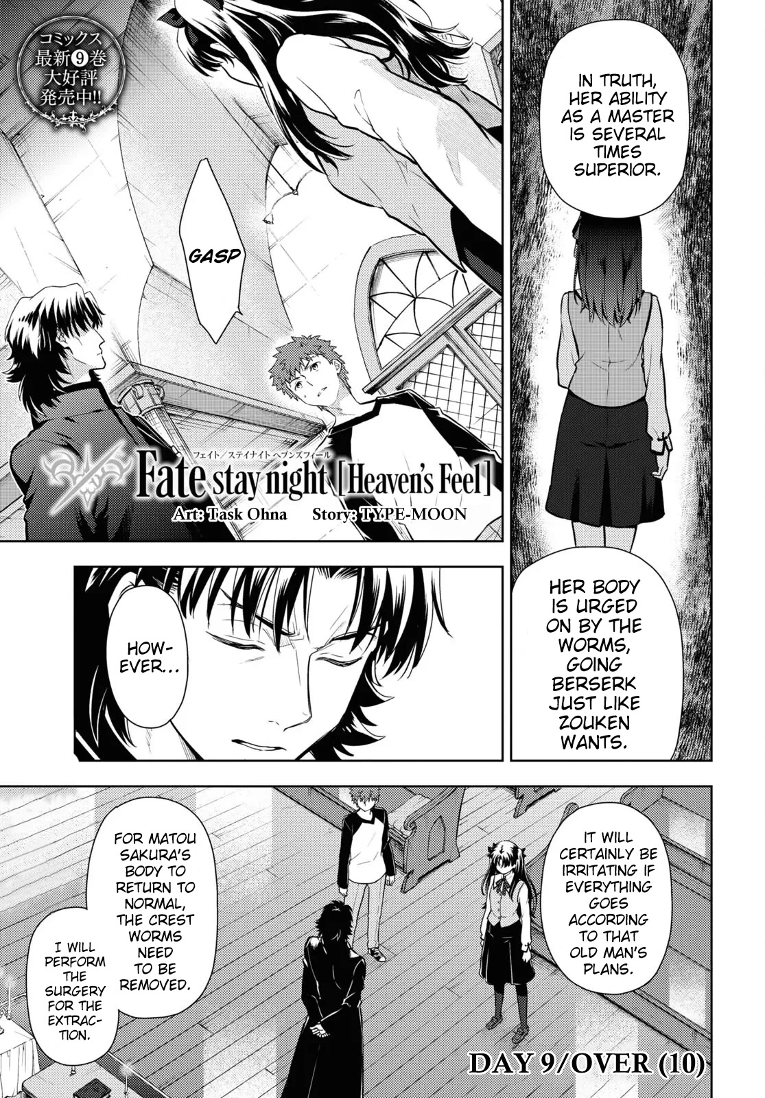 Fate/Stay Night - Heaven's Feel Chapter 74 page 1 - Chapter 74: Day 9 / Over (10)