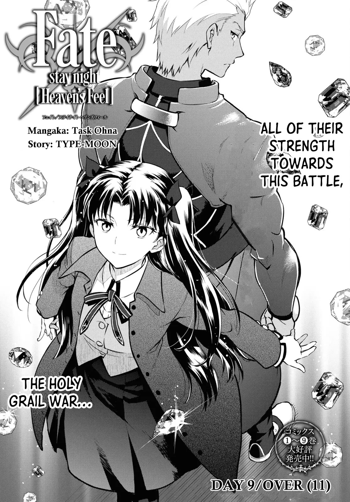 Fate/Stay Night - Heaven's Feel Chapter 75 page 1 - Chapter 75: Day 9 / Over (11)