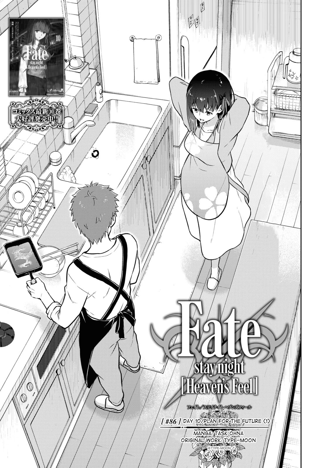 Fate/Stay Night - Heaven's Feel Chapter 86 page 1 - Chapter 86: Day 10 / Plan for the Future (1)