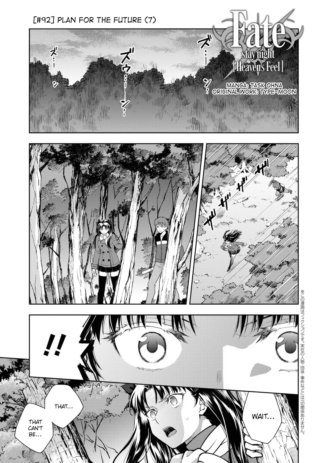 Fate/Stay Night - Heaven's Feel Chapter 92 page 1 - Chapter 92: Day 10 / Plan for the Future (7)