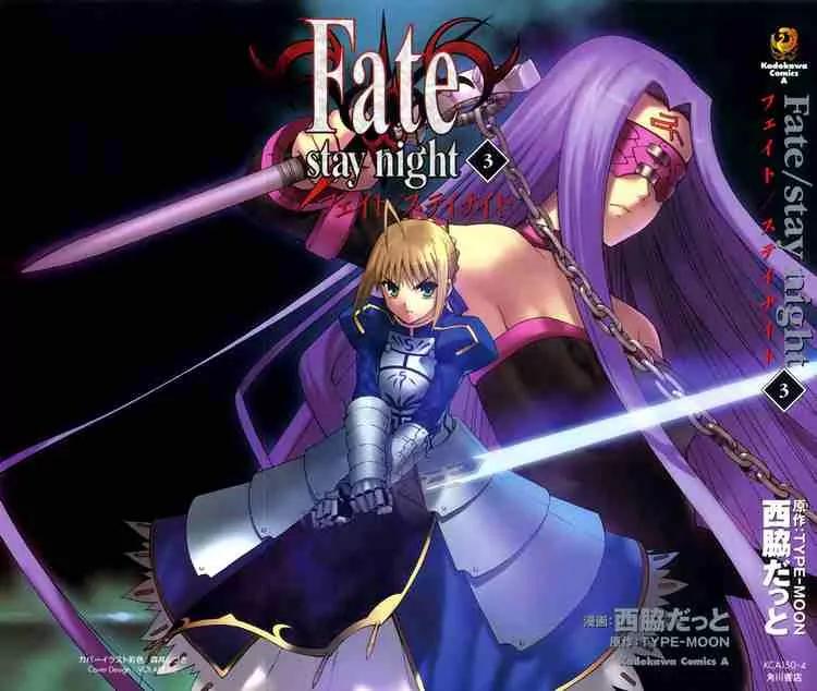 Fate/Stay Night Chapter 10 page 2 - Chapter 10: Boys & Girls (VI)