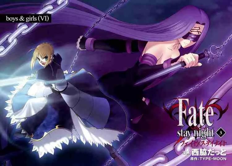 Fate/Stay Night Chapter 10 page 3 - Chapter 10: Boys & Girls (VI)