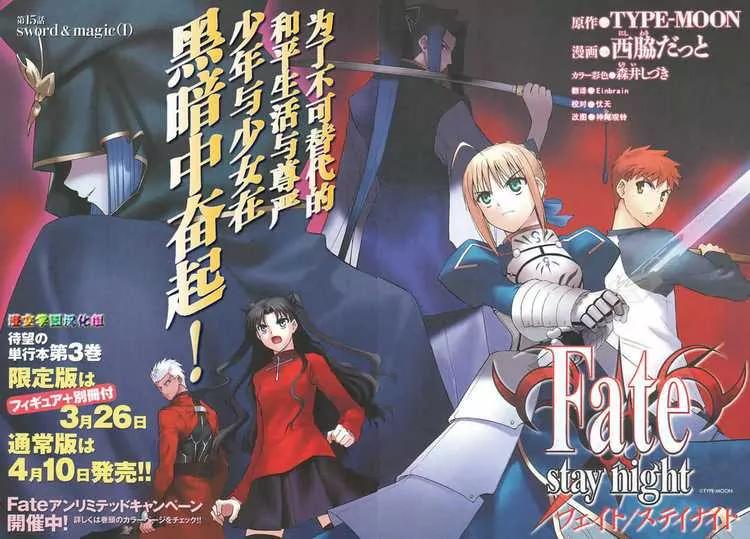 Fate/Stay Night Chapter 15 page 2 - Chapter 15: Sword & Magic (I)